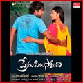 Karunya、Kousalya - Aa Ningi Ee Nela