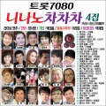 金德熙 - 오늘도 난 자유를 꿈꾸지