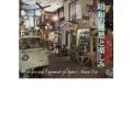 川崎絵都夫 - やや悲劇的で壮大な大河ドラマのオープニング風オーケストラ曲。