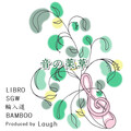 Libro、SGW、輪入道、Laugh - 音の薬草