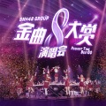 GNZ48唐莉佳、SNH48左婧媛 - 浮光