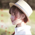 陈小凌 - 一个深爱的女孩