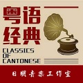 日明 - 冬恋