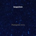 Полярная ночь