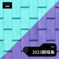 怀灯 - 天下无医