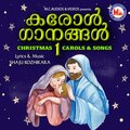Pradeep、Shaju Kozhikara - Onnichu Naminnu