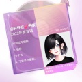 萱萱 - 下辈子还要和你成个家 (儿女版)