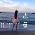 习新斌 - 小薇 (我爱你版)