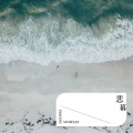 幕 - 是不是我对你不够好