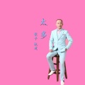 轨道 - 征服