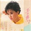 石小倩 - 妈妈请您多保重