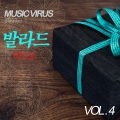 뮤직바이러스 - Toc Toc Toc