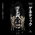 Achter Tag (Explicit)