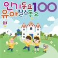Little King - 나는 씩씩한 어린이