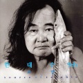 HAN DAE SU - Summer Song