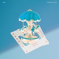 李艺俊 - 꼭 한번 만나고 싶다