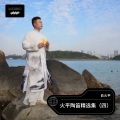 俞火平 - 一声佛号一声心