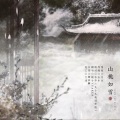 皖兮YUAKER - 古风—山桃如雪