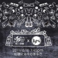 Radio-Man电波先生 - 涂鸦Live