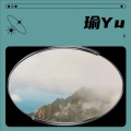 z - 瑜 (Yú)