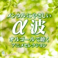 RELAX WORLD - 残酷な天使のテーゼ
