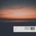 戎一Neo - 不爱了也是一种爱
