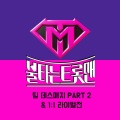 강설민、무룡、이승현 (루민)、임성현 (강하루)、崔正勋 - 영일만 친구