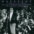 Paschalis、Olympians - Ourane Pou Pernas