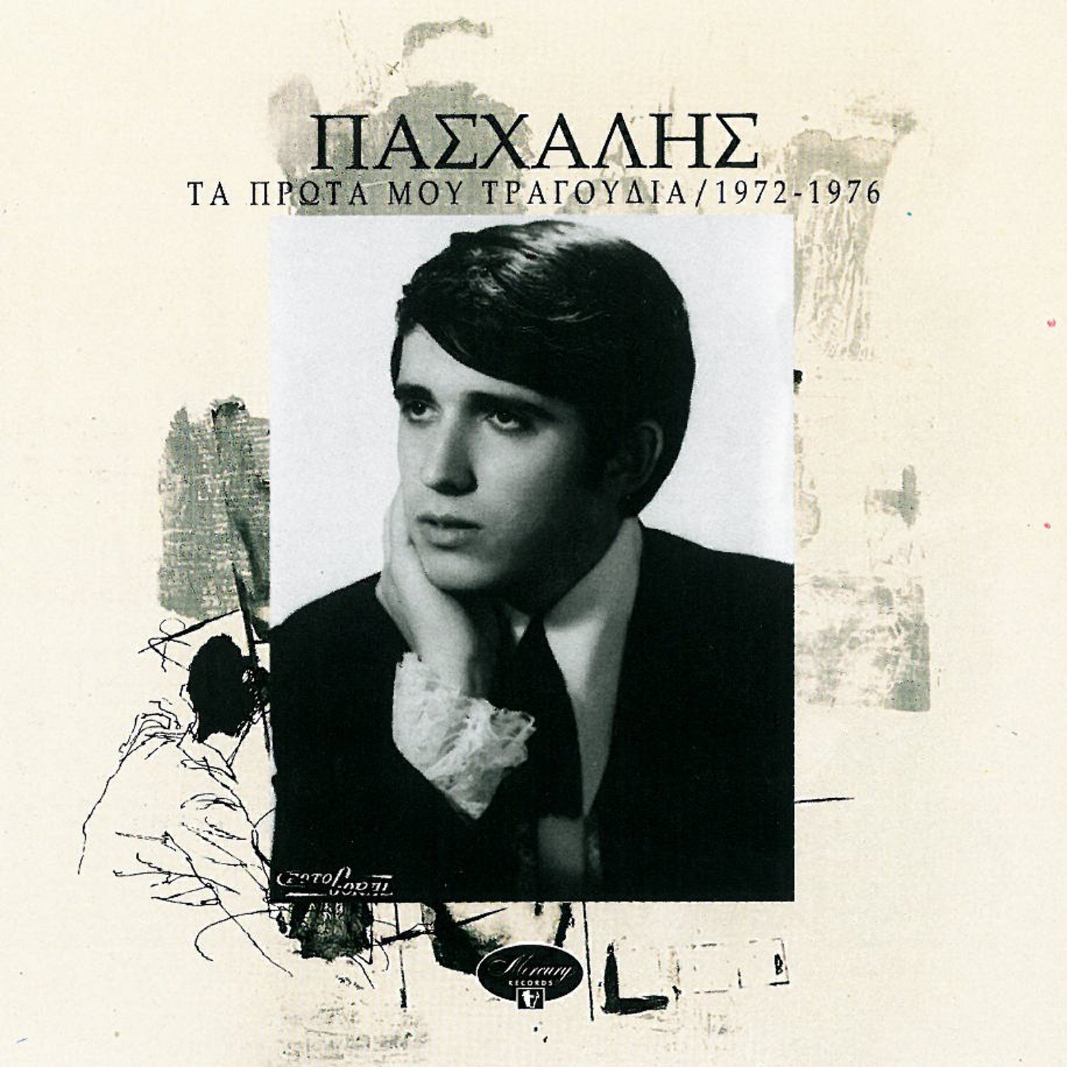 Paschalis、Olympians - To Tragoudi Mou