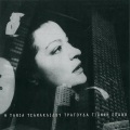 Tania Tsanaklidou - San Chatho