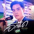 Ford Arun - อีกนิด