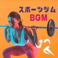 カーディオジム - パーソナルトレーニング
