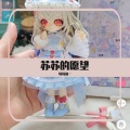 莓莓兔♡ - 苏苏的愿望