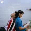 PP krit - โคตรพิเศษ