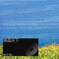 徐子良L - 独孤 (Demo)