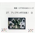 中北利男 - アップテンポで元気メロなし1