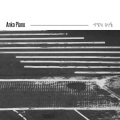 앙꼬 피아노 - 너도 나만큼