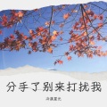 冷漠星光 - 红玫瑰与白玫瑰
