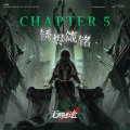 无期迷途 - 锈火