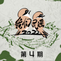 许钧 - 29