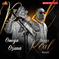 Llego El Real Remix (Remix)