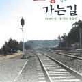 이유신、정주희 - 하룻밤 풋사랑