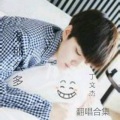 丁文杰、猫猫大懒猫 - 这一种爱