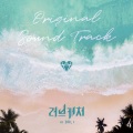 김태영 - Dive