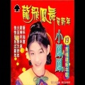 童欣 - 恭喜发财