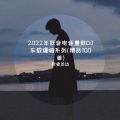 歌者达达 - 多远都要在一起