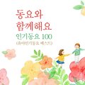 Little King - 아빠 힘내세요