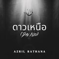Azril Rathana - ดาวเหนือ (Dav Neu)