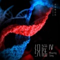 斯琴格日乐 - 黑眼睛