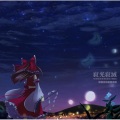 Demetori - Peaceful Romancer ～ It's Better To Burn Out Than To Fade Away